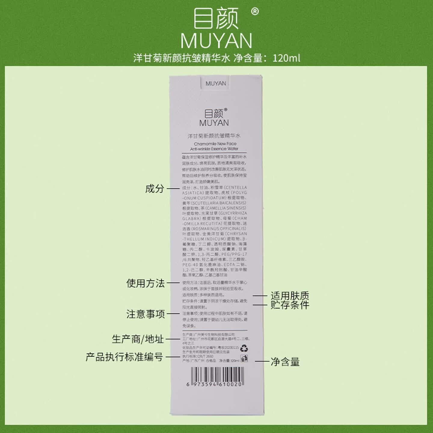 目颜(MUYAN)水乳套装抗皱紧致保湿补水护肤套装敏感肌女士礼盒官方正品 【性价比主推】 洁面+水+乳