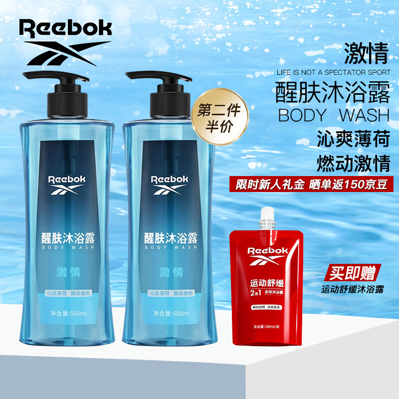 锐步（Reebok）男士沐浴露沐浴液持久留香香氛深层洁净清洁留香大容量激情600ml