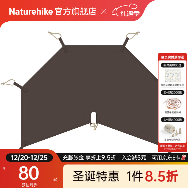 Naturehike挪客牧场八边形金字塔帐篷 户外多人大空间 野营防雨防晒印第安帐 褐色-地布