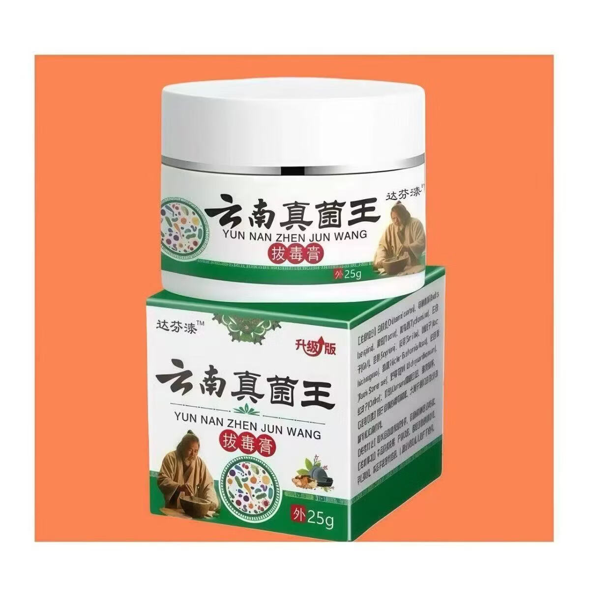 达芬漆云南真菌王拔毒膏25g皮肤瘙痒外用全身皮肤手脚干痒真菌 3盒装 京东折扣/优惠券