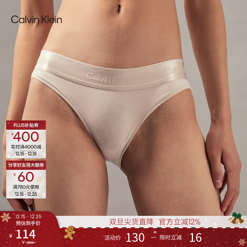 Calvin Klein内衣【摩登引力带】女士本命年红色ck提花性感比基尼三角内裤女 PEA-米杏色 1条 S