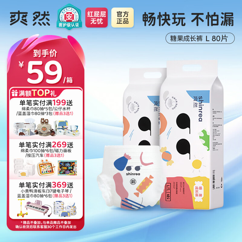 🤩神价拉拉裤！99元2包！一夜干爽12小时，宝妈必囤省心睡整觉～