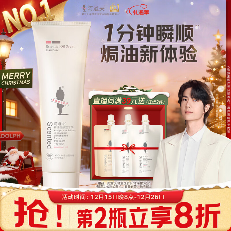 阿道夫精油焗油护发膜260g 柔顺干枯毛躁 修护顺滑护发素 热门商品