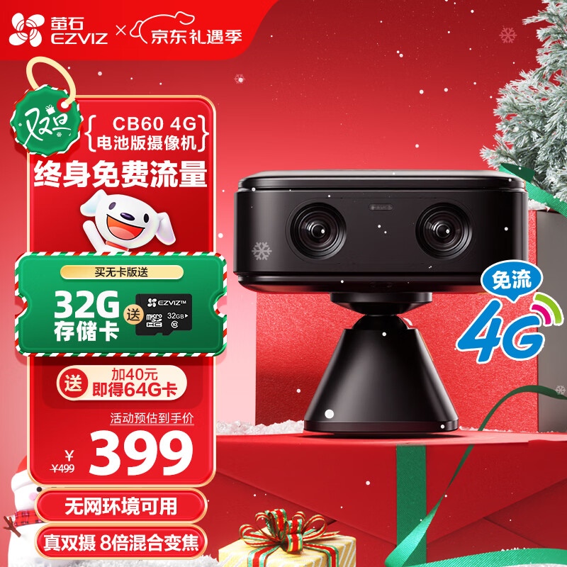 萤石CB60黑色小魔方摄像头 智能家居4G家用监控 2600mAh可充锂电池 AOV全天录像 360°水平无极旋转