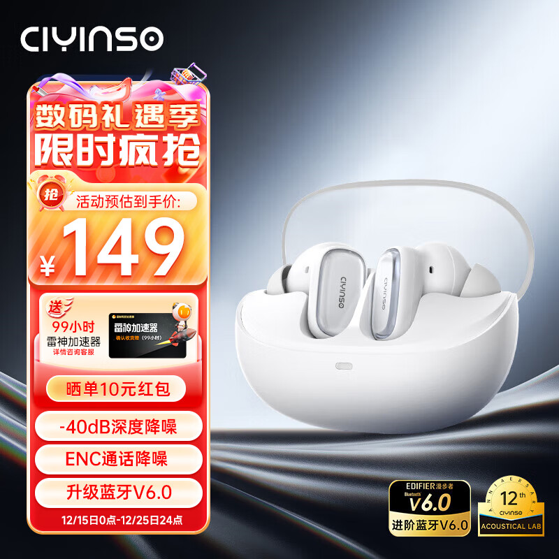 瓷音未来Mars 2i 真无线入耳式蓝牙耳机主动降噪HiFi高音质低延迟长续航运动游戏大湾鸡礼物适用于华为苹果 【岩白】+99小时加速器 蓝牙V6.0