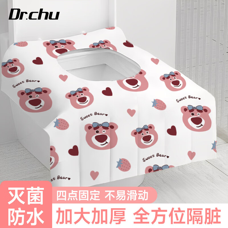 初医生一次性马桶垫套加大加厚粘贴式酒店防水隔脏产妇坐便套10片独立装