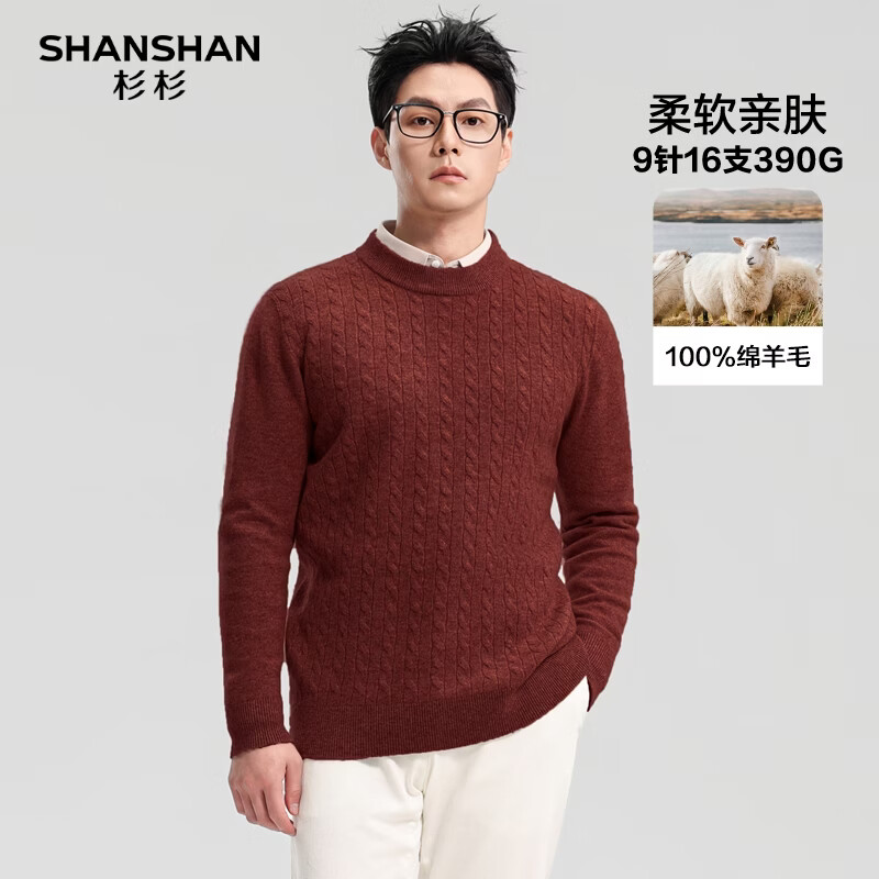 SHANSHAN杉杉100%纯羊毛衫男士秋冬季加厚柔软亲肤圆领休闲内搭保暖毛衣 红棕色 S /165