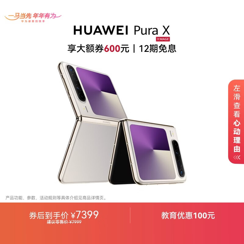 HUAWEI Pura X 12GB+512GB月影灰 1610阔型屏 鸿蒙AI红枫原色影像 折叠屏手机 华为鸿蒙智能手机