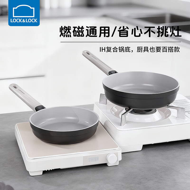 乐扣乐扣平底锅煎锅不粘锅煎炒两用牛排煎蛋神器少油烟电磁炉通用 28cm