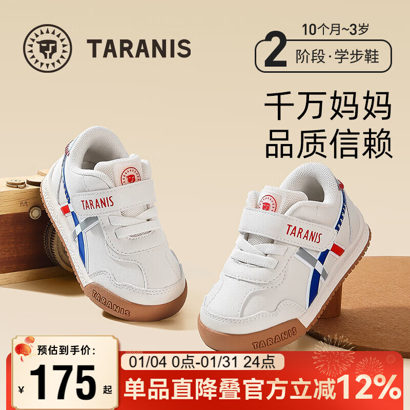 泰兰尼斯春季学步鞋男宝宝鞋子女童婴儿鞋透气软底机能鞋白/蓝（超纤）23