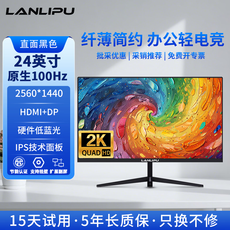 ������ ������ʾ��24Ӣ�� 2K����΢�߿�IPS��ɫ��羺��Ϸ��ʾ��̨ʽ������Ļ����������Һ�����칫���� 24Ӣ��/2K/100Hz/IPS/�칫�羺 318Ԫ