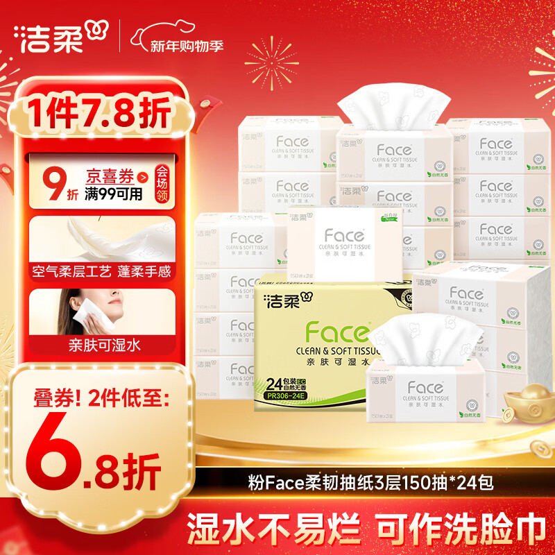 �����ֽ ��Face����3��150��*24�� S�� ��ʪˮ����������ֽ ����ֽ�� 51.52Ԫ