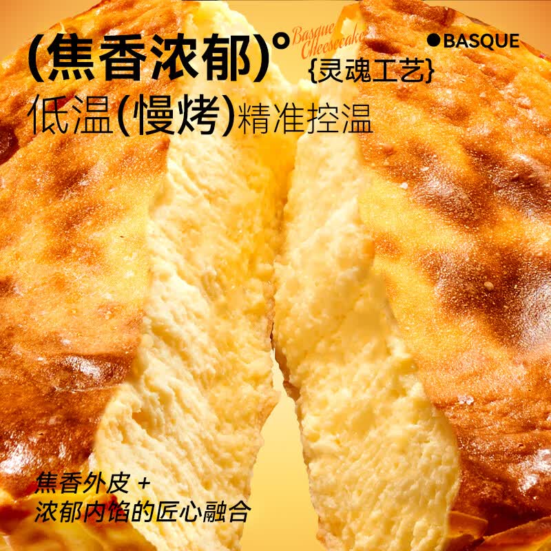 鲜达仓仓法式抹茶巴斯克奶酪蛋糕5英寸蓝莓开心果抹茶经典味 2盒(经典*1+开心果*1)+蛋糕勺