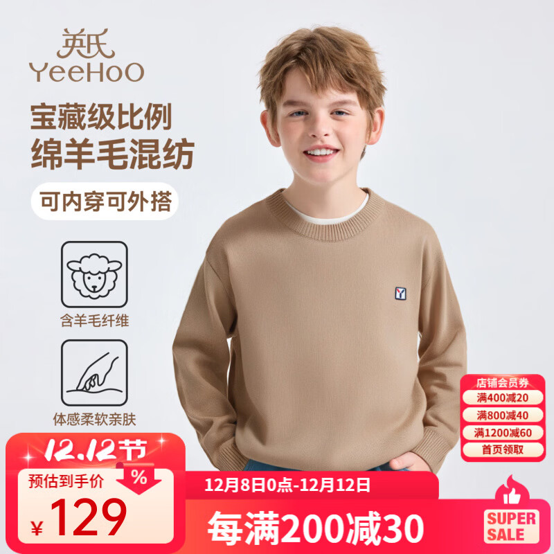 YEEHOO男女童针织衫儿童毛衣秋季纯色圆领套头上衣中大童装洋气秋装新款 净色圆领-浅驼 165 cm