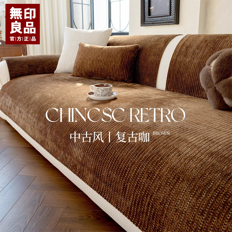 无印良品中古风沙发垫四季通用2025新款坐垫子固定防滑真皮沙发专用座垫 锦织-深咖【雪尼尔护皮，防滑更安心】 90*90cm【扶手或靠背（带花边）】