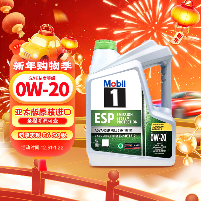 美孚（Mobil）1号 全合成机油 劲擎表现 ESP 0W-20 C6 SQ级 4L 新加坡原装进口