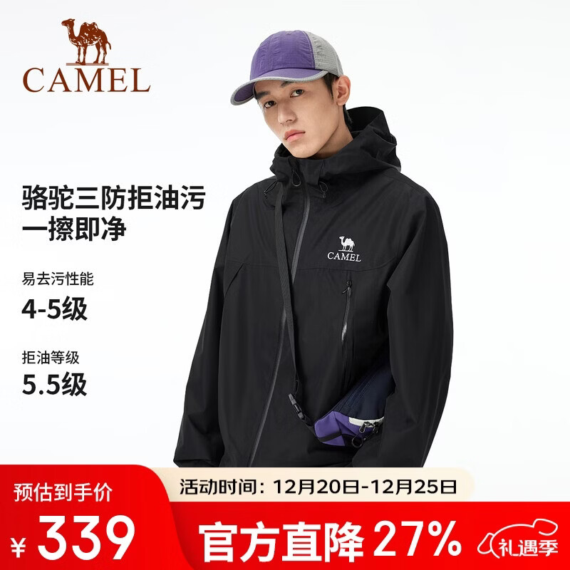 骆驼[三防]户外单层冲锋衣男女防水夹克外套2025新款单冲登山服装
