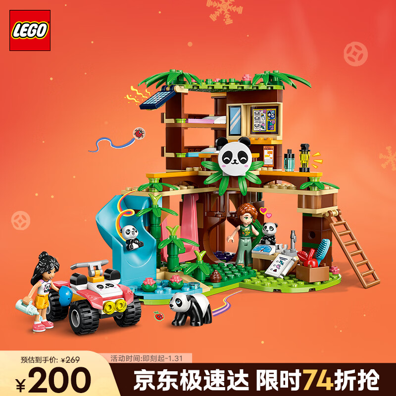 乐高（LEGO）积木拼装好朋友42648 熊猫保护区女孩儿童玩具生日圣诞礼物