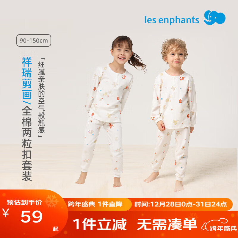 丽婴房丽婴房儿童内衣套装男童女童纯棉家居服套装宝宝秋衣秋裤秋季睡衣 祥瑞剪画(两粒扣) 130 cm