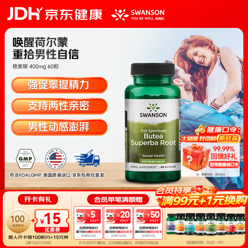 ˹��ɭ��SWANSON����������í�������Թ���400mg60�� ���ƾ���������ǿ������������ 60��/1ƿ