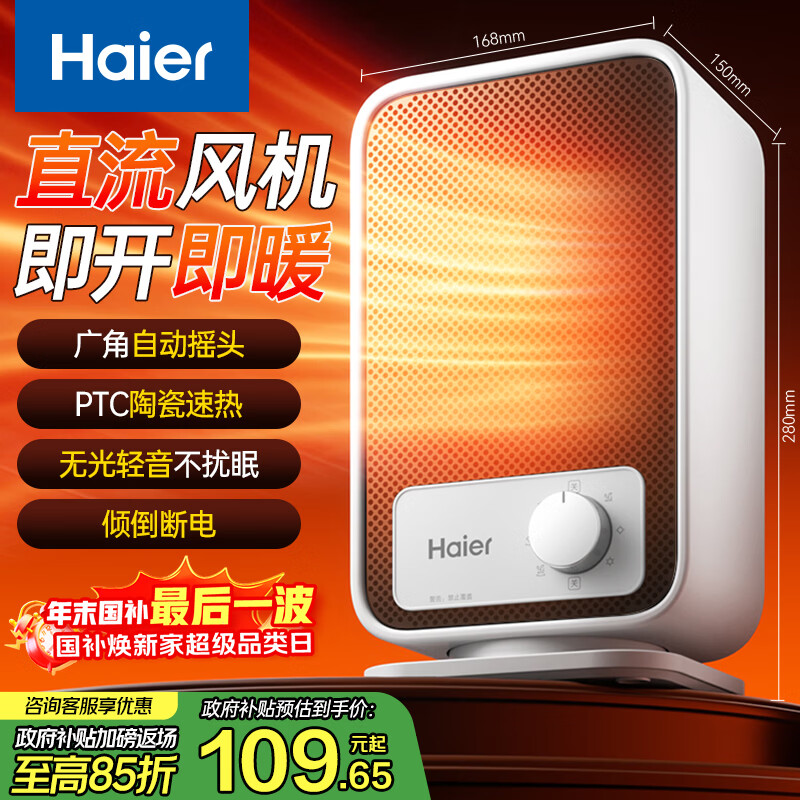 ������Haier��ů���ȡů��̨ʽ��ů������ȡů��С�͵�ů��ů��ȡů��������ӪС̫���칫�ҿ���¯HNF-1501A 109.65Ԫ