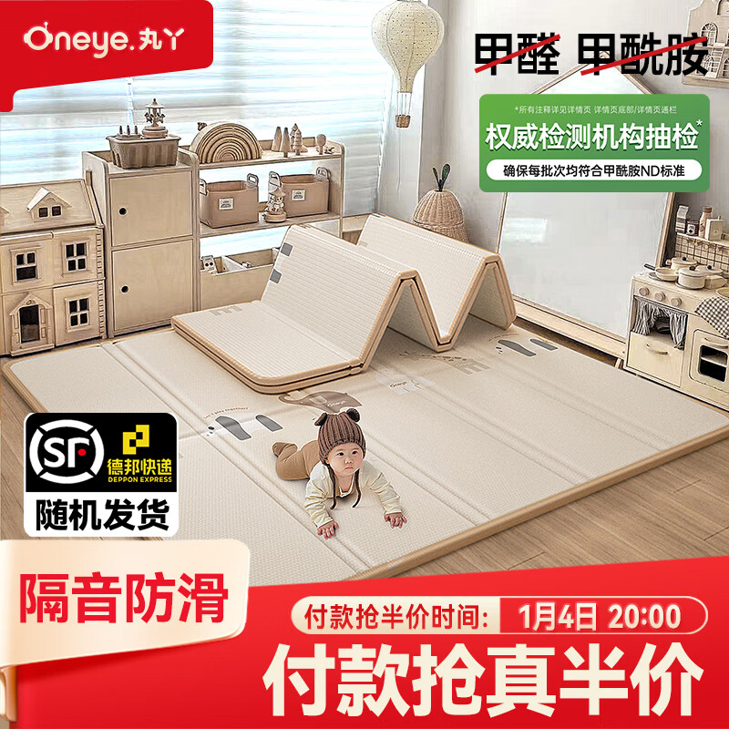 丸丫婴儿爬爬垫双面爬行垫加厚宝宝家用地垫XPE泡沫可折叠防摔隔音 【动物巡游 包边款】便携易收纳 | 0甲酰胺抗菌 可折叠款1.5*1.8米-厚2cm【联系客服送收纳袋】