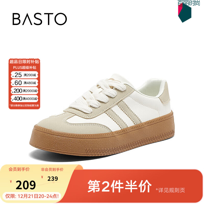 百思图秋时尚潮流百搭复古运动德训鞋厚底女休闲鞋V0029CM3 米/杏 37