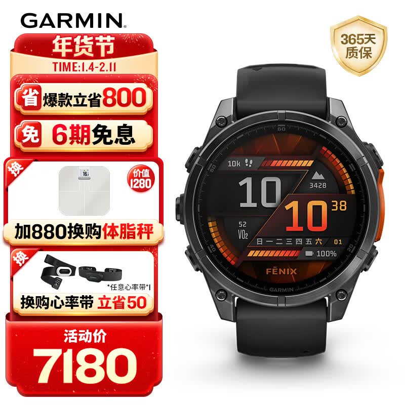 佳明(GARMIN)Fenix8精英黑-47mm飞耐时8ECG心电心率跑步户外运动手表