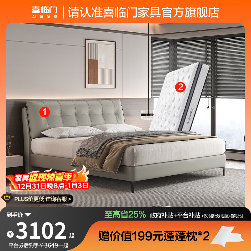 喜临门磐石 乳胶大豆纤维偏硬护脊家用席梦思独袋弹簧床垫 磐石+暖暖-银鼠灰 1.8*2米