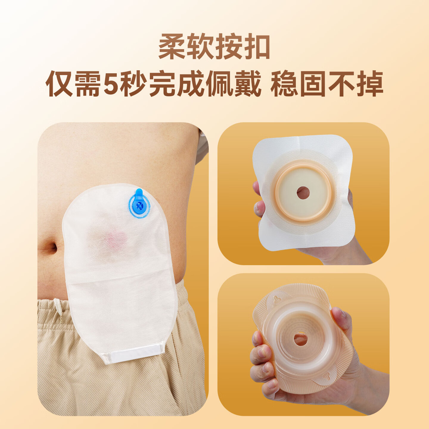 往舒二件式造口袋 造口凸面微凸平面底盘造瘘排气肛肠袋 5平面底盘+10透明袋体