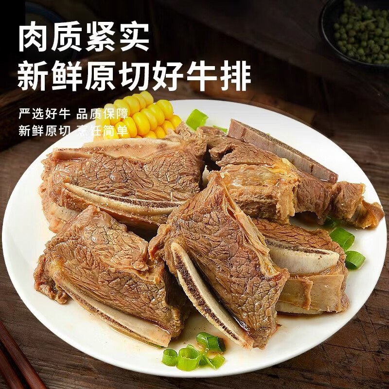津尚鲜黄膘牛肋排新鲜原切牛排骨带肉牛肋排条草原散养谷饲黄牛肉可商用 原切黄膘牛排【4斤】赠烤肉撒料+韭花酱