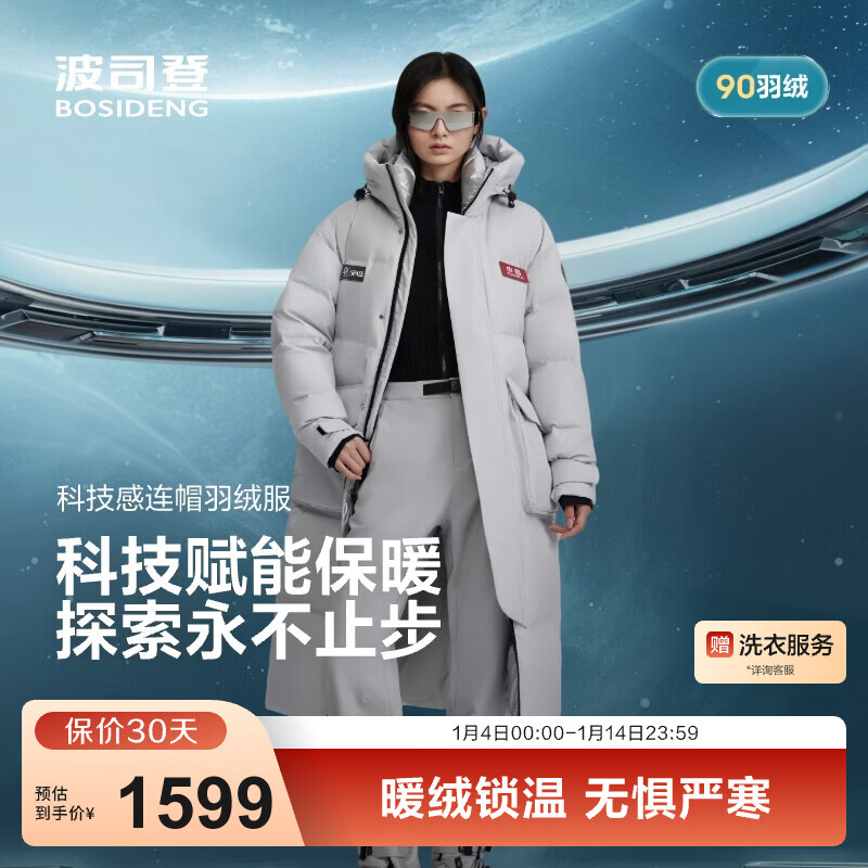 ��˾�ǣ�BOSIDENG��25�¿����޷���Ůͬ��90�޳���Ƽ�����ñ��������B250246970DS �³���8H41 XS 155/80A ����Լ100������ 2069.1Ԫ