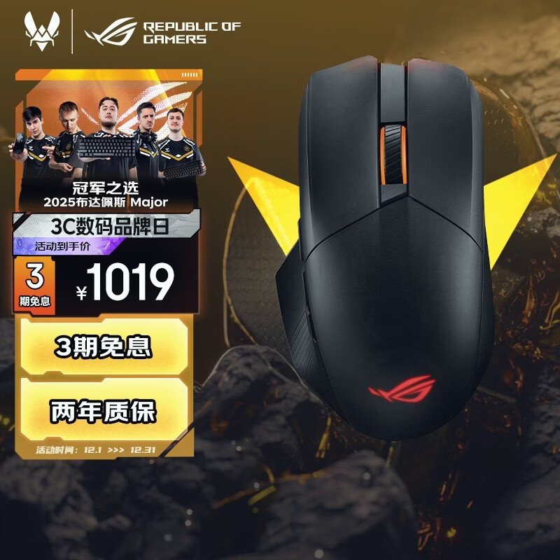 ROGħ��X���� ����������ģ ���������Ϸ��� �ɲ�ж����ҡ��RGB��΢��AimPoint36k 36000DPI��ɫ  819Ԫ