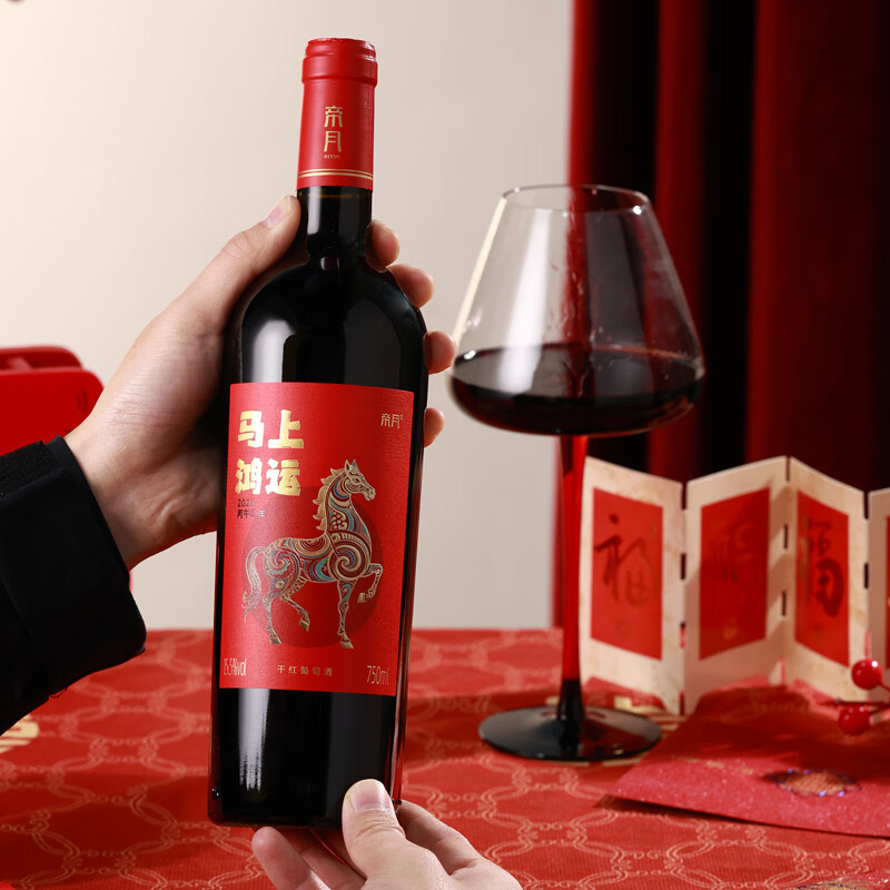 帝月马年马上鸿运15.5度生肖纪念干红葡萄酒赤霞珠宁夏红酒官方正品 【马年限定】马上鸿运干红+马上成功干白【礼袋装】