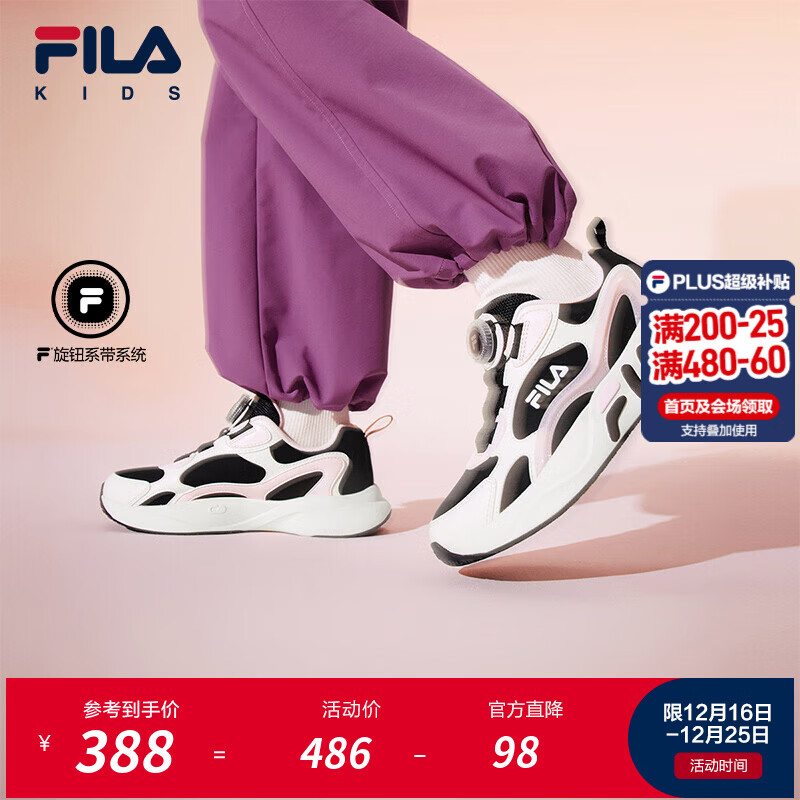 斐乐FILA儿童童鞋跑步鞋2025年冬季新款男女童中大童缓震运动鞋子 黑/香雪白-BA 37