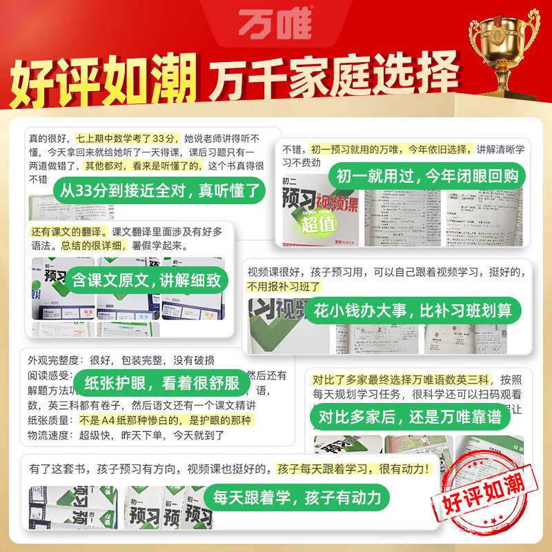 2026春万唯中考初中预习视频课初一初二七八年级下册语文数学英语物理小四门下册知识万唯官方旗舰店寒假预习资料人教版万维教育 7年级下册 【语数英生地道历】7科4本