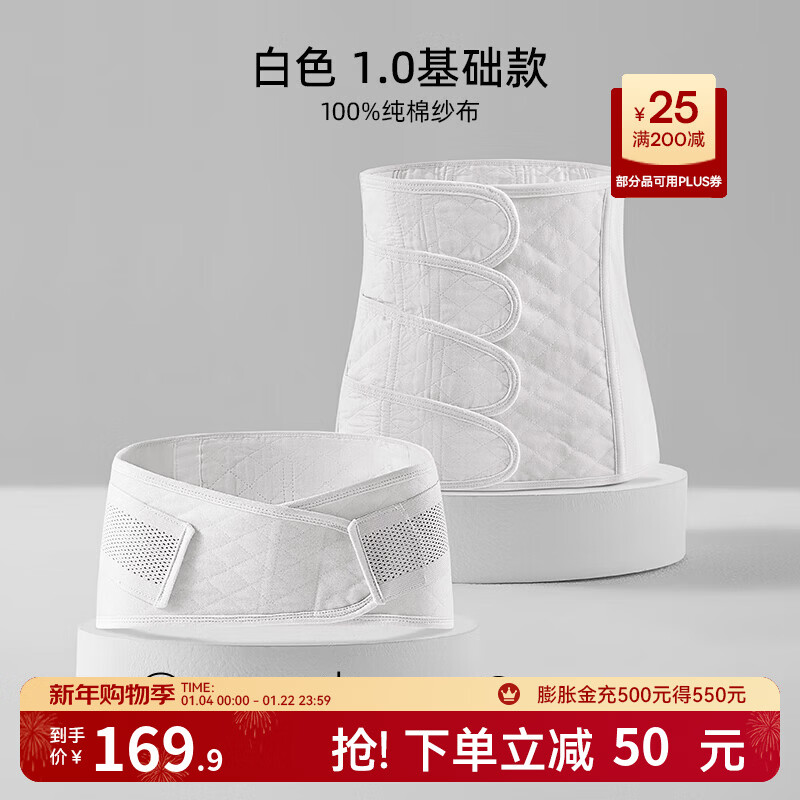 嫚熙（EMXEE） 产后收腹带剖腹顺产束缚带透气棉纱布四片交叠束腰骨盆带 白色-不含桑蚕丝 1.0 常规款 L