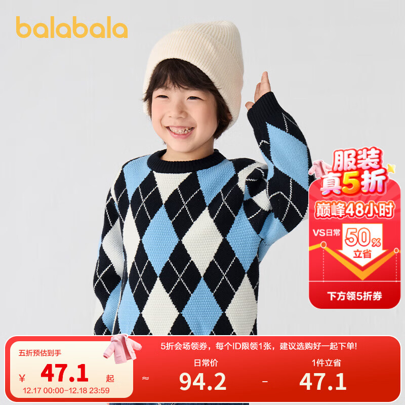 巴拉巴拉儿童毛衣男童女童秋冬宽松针织衫撞色菱格毛衫潮 蓝色调00488 120 cm