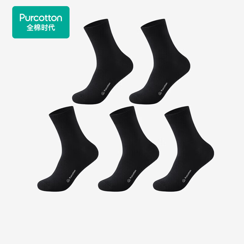 全棉时代男袜子【5A抗菌5双普惠装】纯棉不掉跟防臭夏季短中筒
