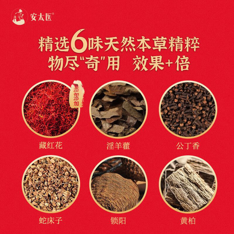 安太医蛇阳通宝男士延迟喷剂夫妻房延时喷雾印度神油可口爱早泄龟头敏感 蛇阳通宝体验装1ml