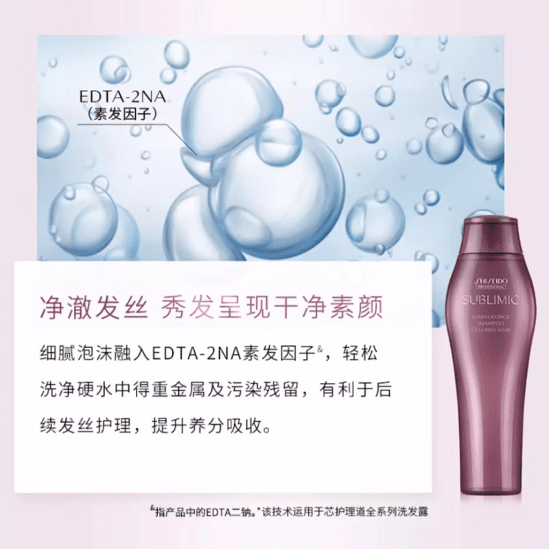 资生堂专业美发(SHISEIDO PROFESSIONAL)资生堂美发(SHISEIDO PROFESSIONAL)资生堂美发(SHISEIDO PROF 洗发露500ml+250ml护发素