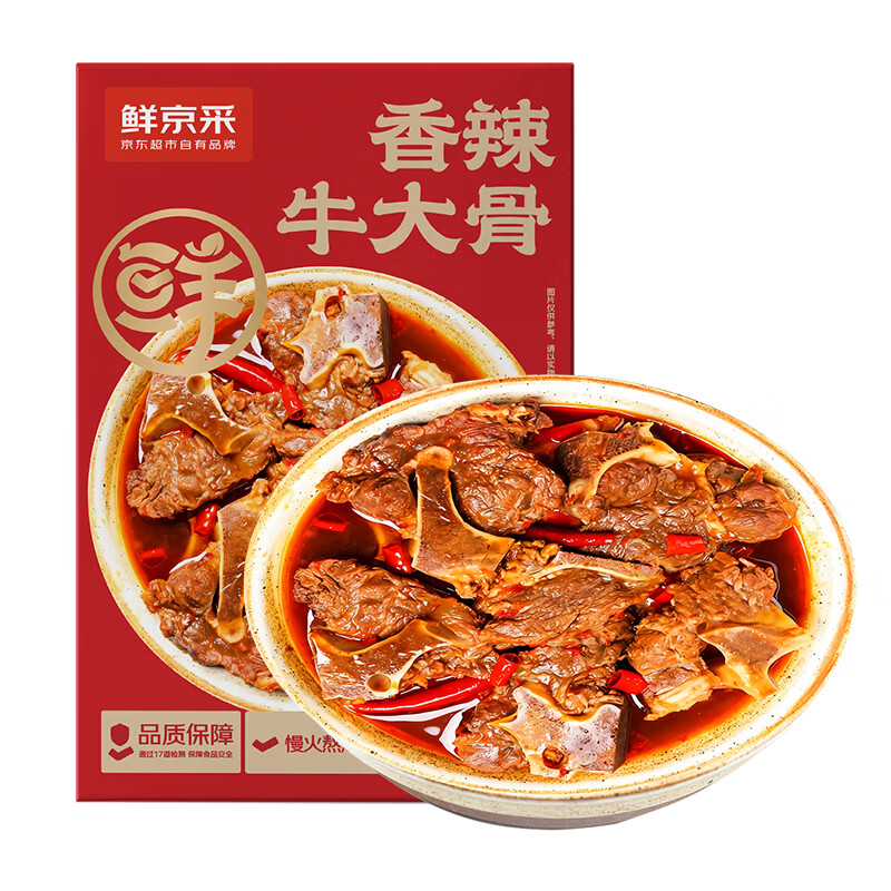 鲜京采香辣牛大骨1.3kg 加热即食火锅下酒菜夜宵春节也送货