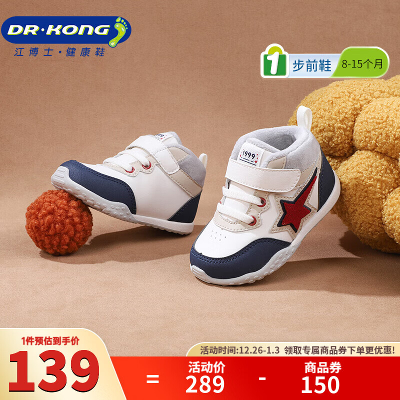 江博士冬季男女儿童魔术贴步前鞋 加绒保暖拼色儿童学步健康鞋 米/蓝（加绒内里） 22 脚长约12.7-13.3