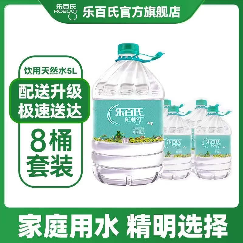 Robust/�ְ��� Ͱװ ����ˮ �ݲ�ˮ 5L 8Ͱ 50.81Ԫ