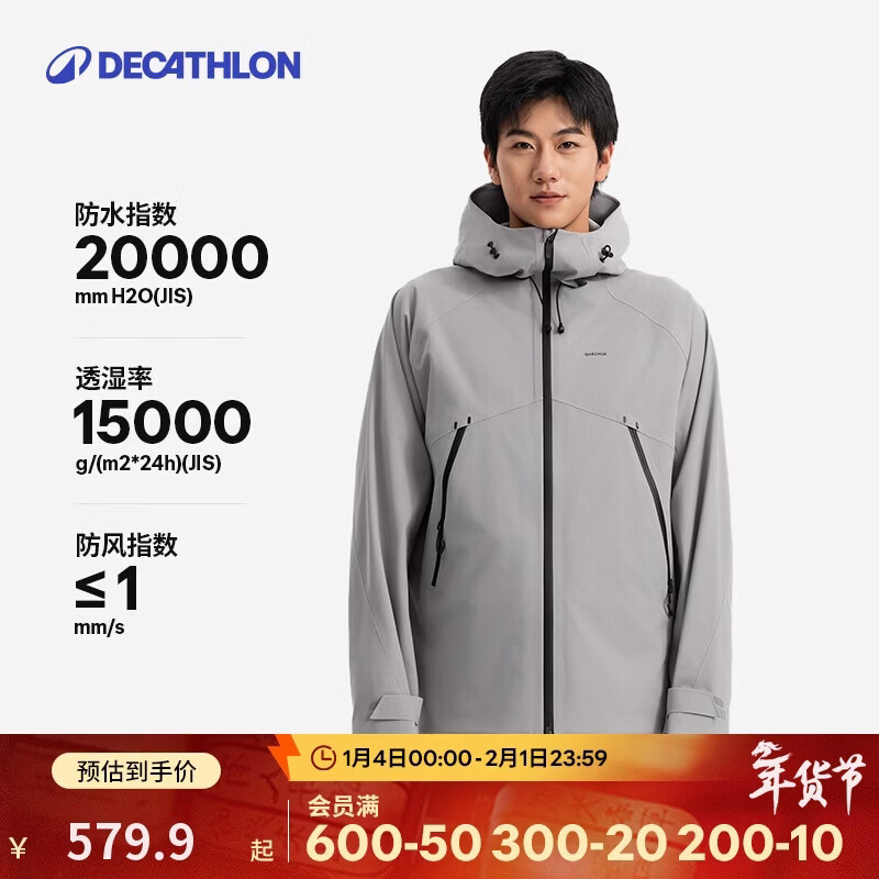 迪卡侬新款男士户外山地徒步防风防水MH500夹克亚洲版型灰色XL-5455082