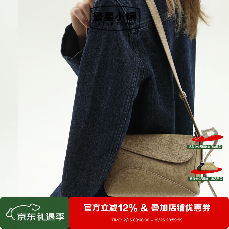 STAR TOWN繁星小镇飘带腋下包小号小众包包女斜挎小方包圣诞元旦 沙丘色 京东折扣/优惠券