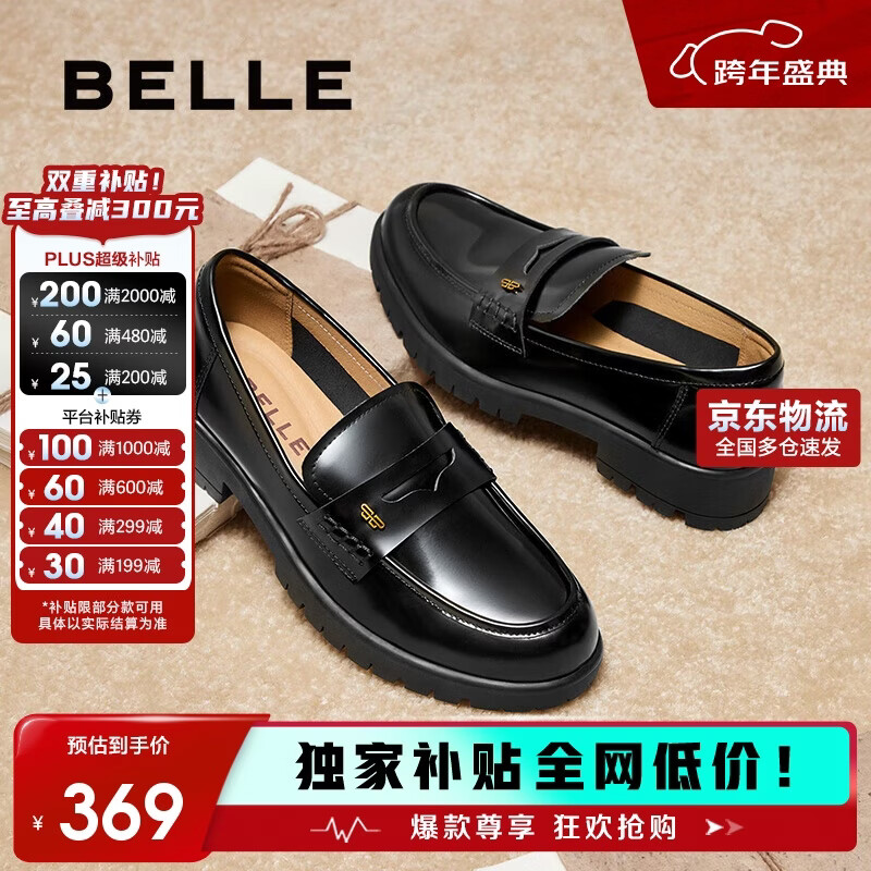 百丽2025复古英伦风真皮乐福鞋小皮鞋牛皮女单鞋子B2561AA5  黑色 37