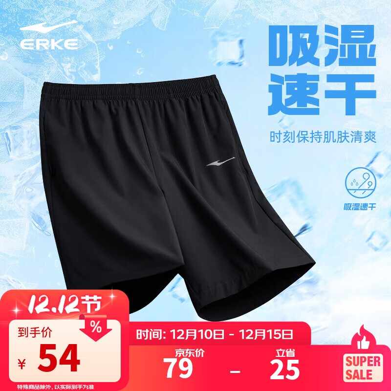 鸿星尔克运动短裤男夏季男裤五分吸湿排汗运动健身跑步户外休闲裤子男