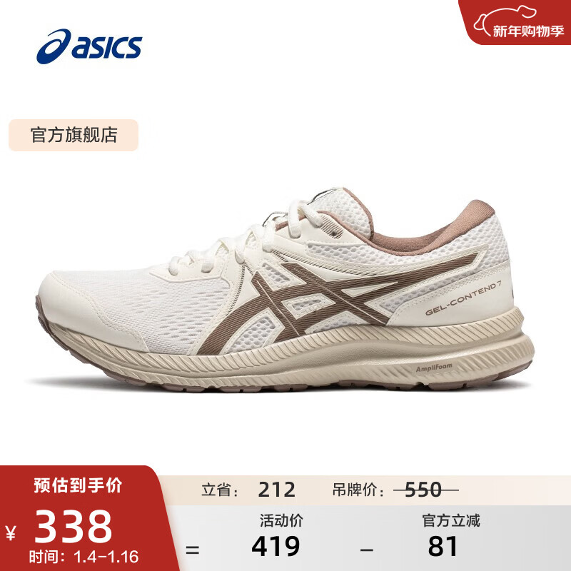 亚瑟士ASICS跑步鞋男鞋缓震舒适回弹运动鞋网面透气跑鞋 GEL-CONTEND 7 白色 42.5