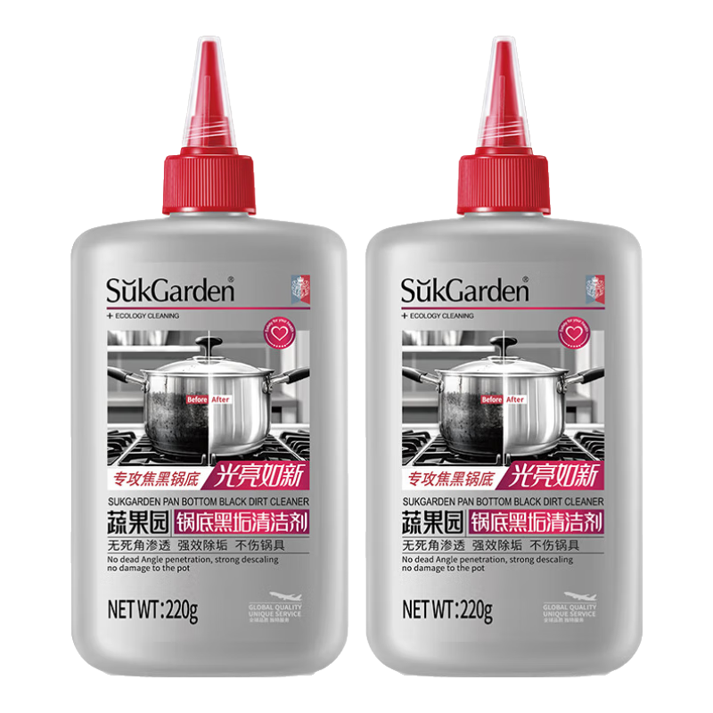 蔬果园锅底黑垢清洁剂 强力不锈钢去污 洗锅神器洗锅底黑垢焦垢清洗剂 延长锅具寿命*2瓶